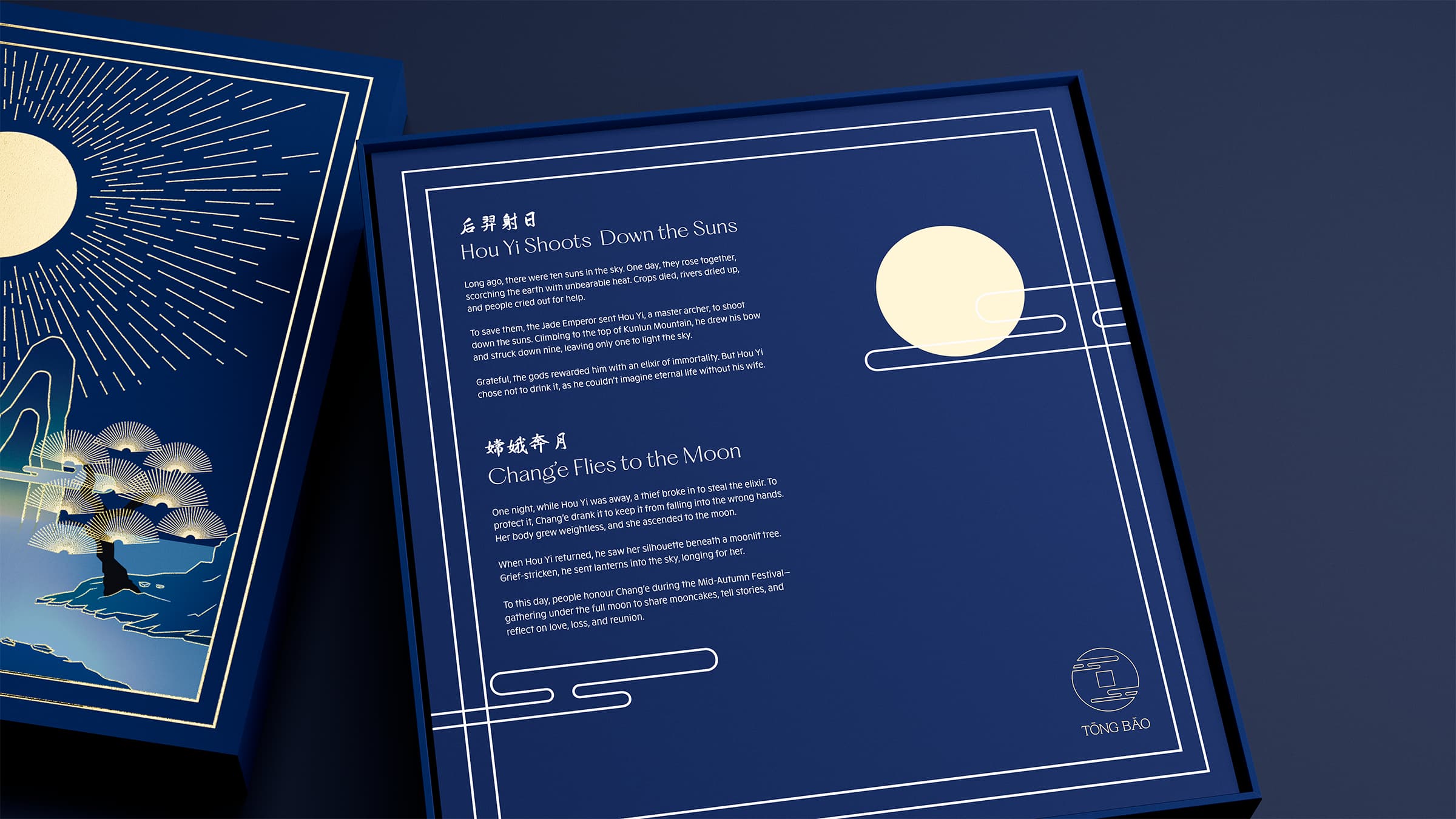 Tōng Bǎo Mooncake Packaging